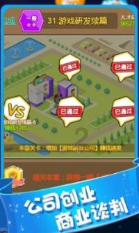 全民烧脑3去广告版